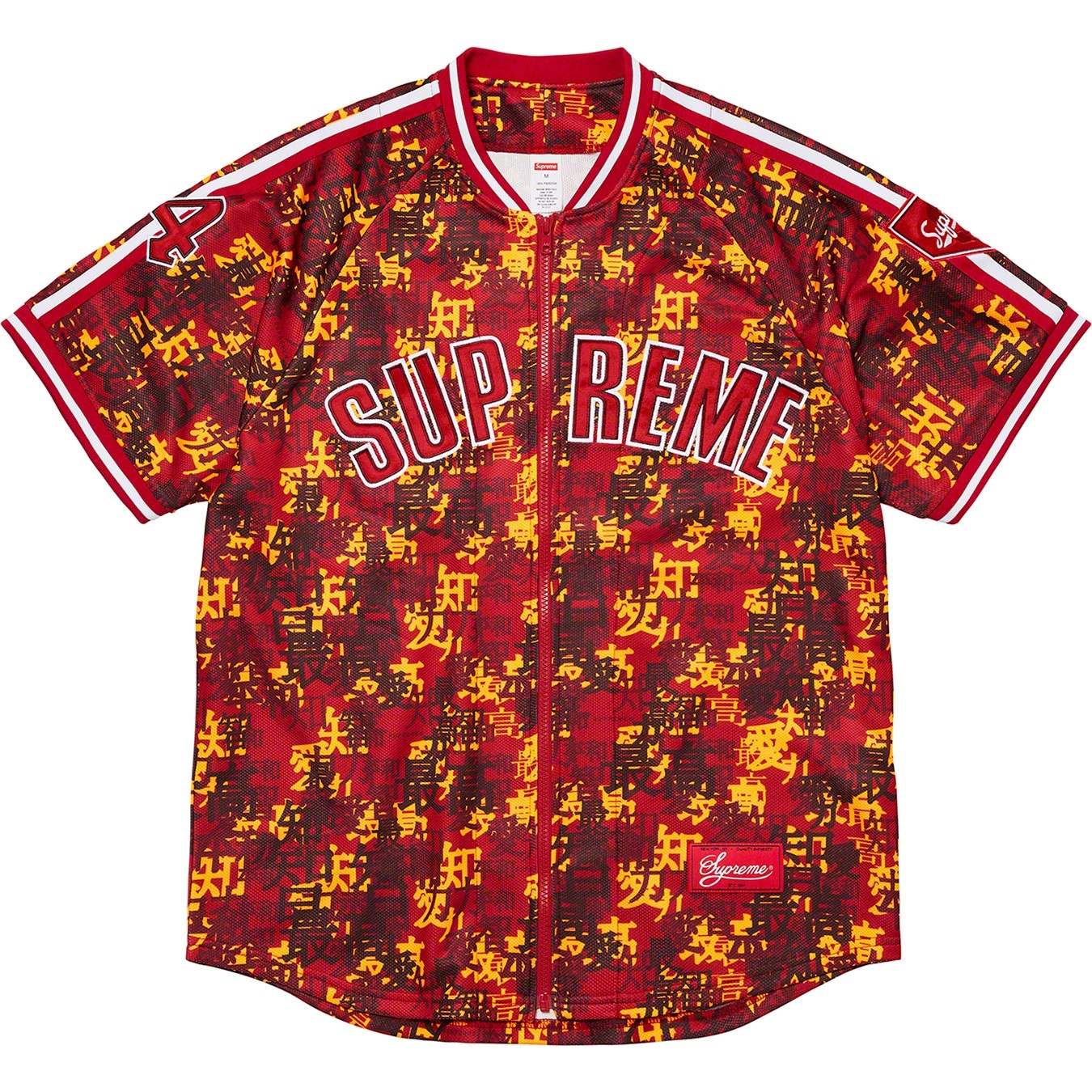 Kanji Camo Zip Up Baseball Jersey view 10